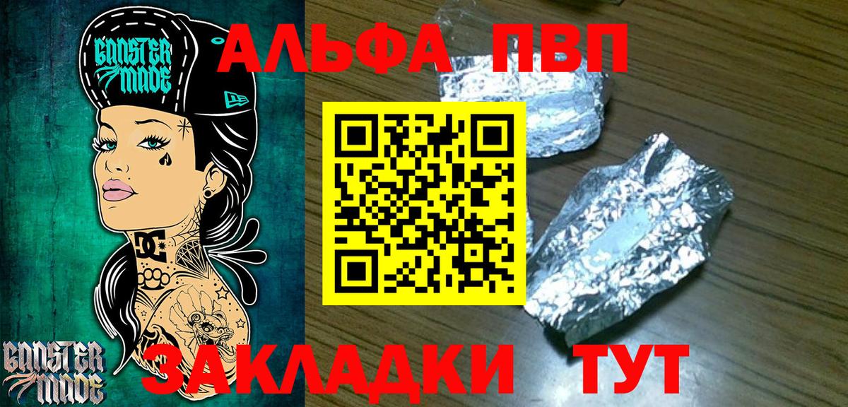 Alpha PVP Соль  Alfa_PVP мука  Северобайкальск  Вход с VPN 
