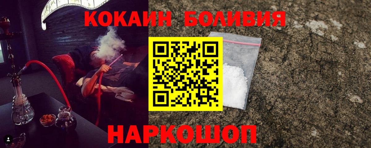 КОКАИН 97% Северобайкальск