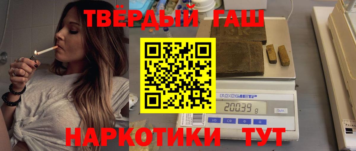 ГАШИШ Изолятор Северобайкальск