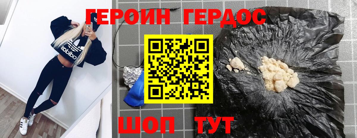 Героин белый  Вход с VPN  Северобайкальск 