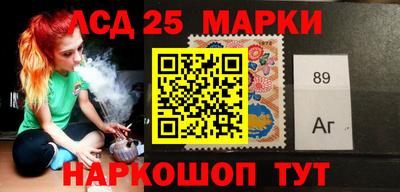 марки lsd Ярославль