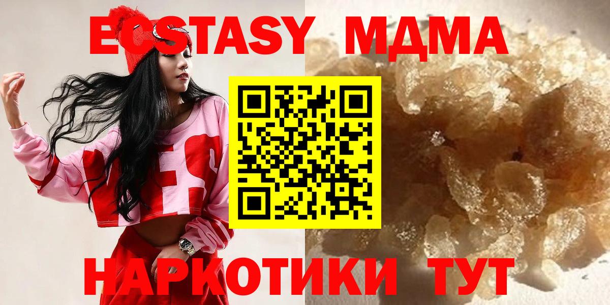 MDMA Molly Северобайкальск