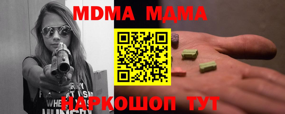 MDMA crystal  Вход с VPN  Северобайкальск  МДМА молли 