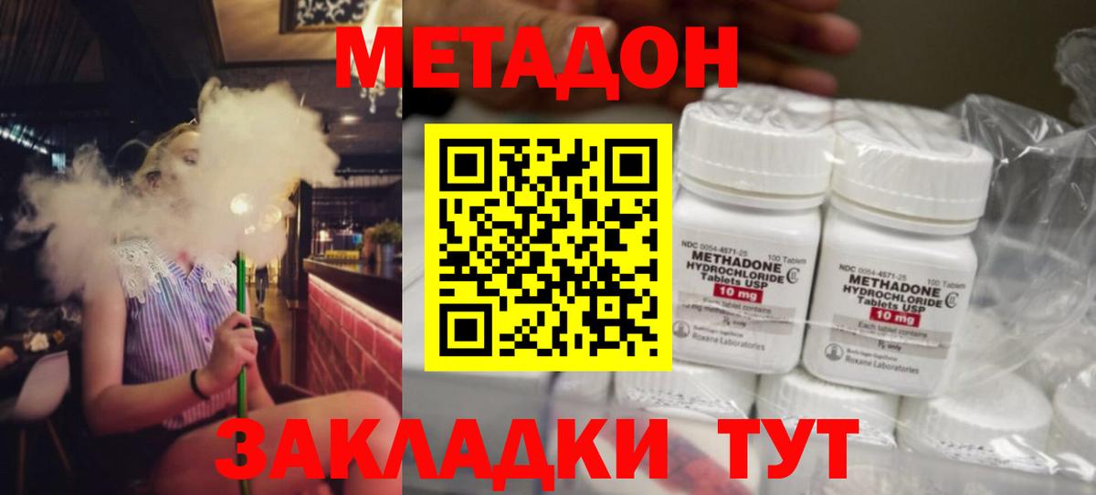 Северобайкальск  Метадон кристалл  Вход с VPN 