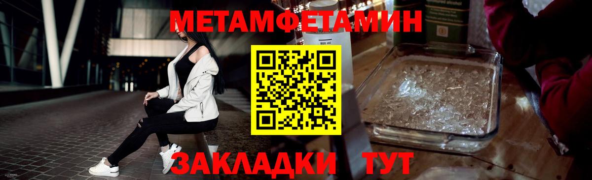 Северобайкальск  Первитин винт  Первитин винт  Вход с VPN 