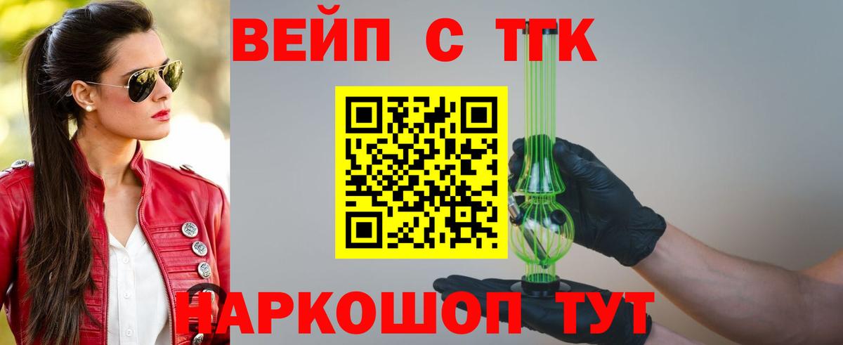 Дистиллят ТГК концентрат Северобайкальск