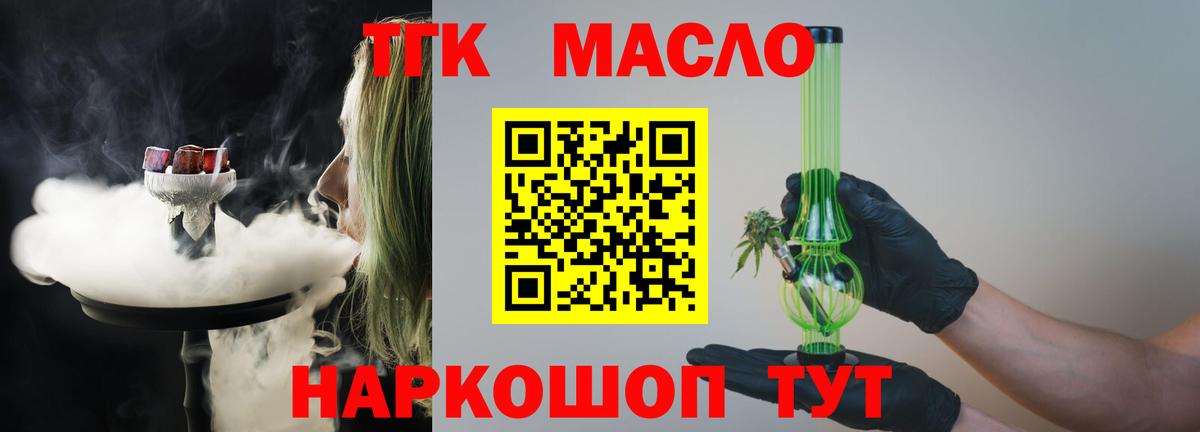 Северобайкальск  ТГК концентрат  Дистиллят ТГК вейп  Вход с VPN 